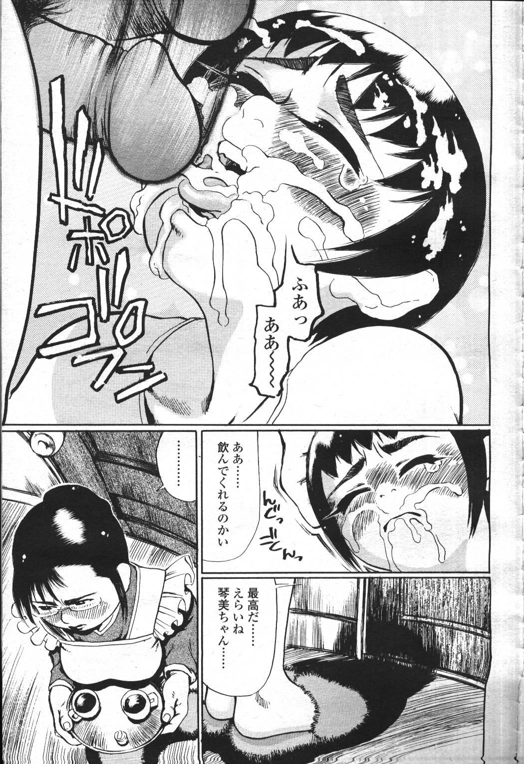 COMIC Momohime 2001-07 - Page 316