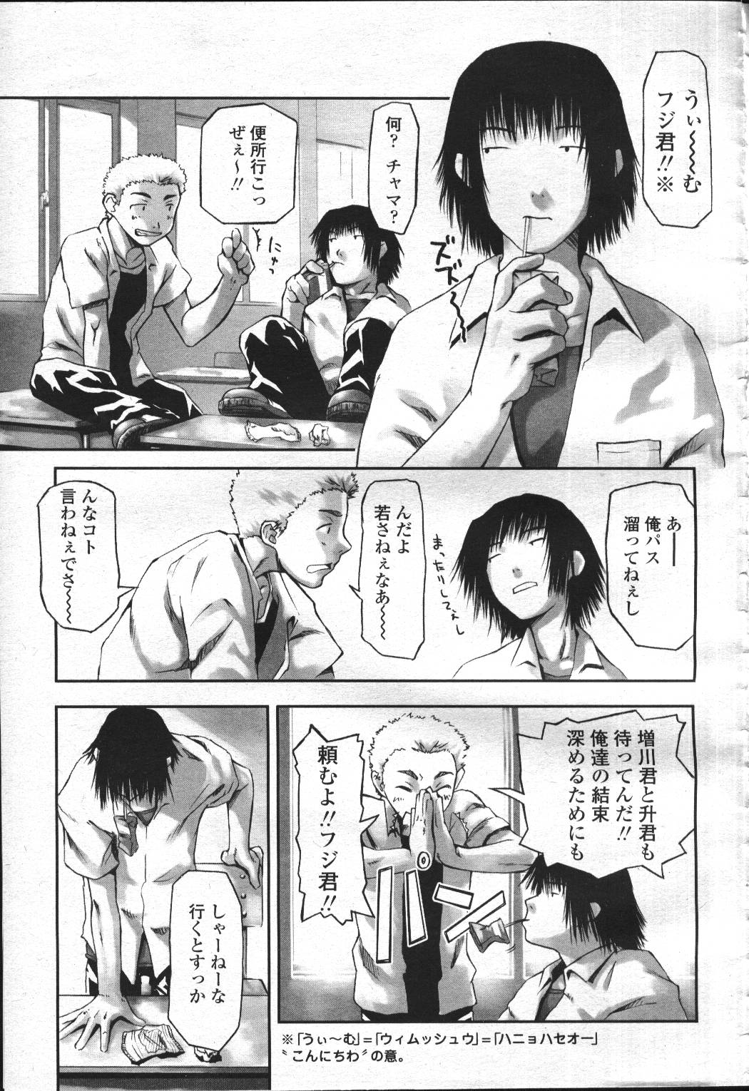 COMIC Momohime 2001-07 - Page 330