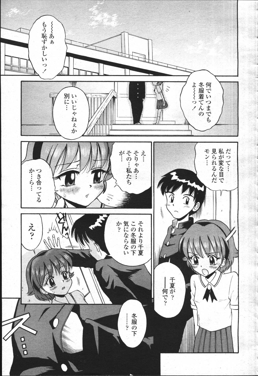 COMIC Momohime 2001-07 - Page 364