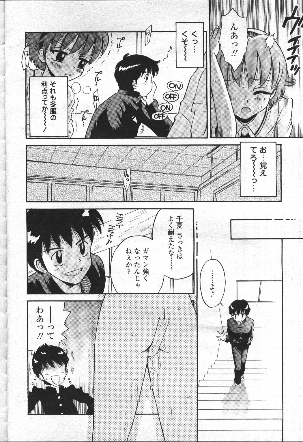 COMIC Momohime 2001-07 - Page 369