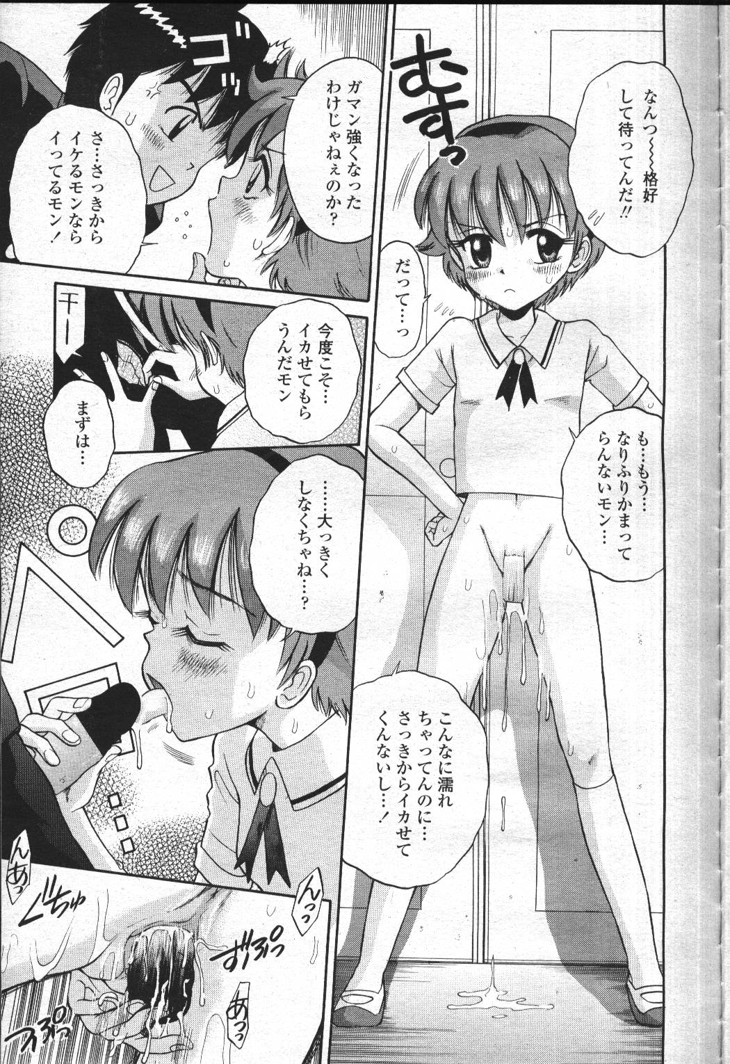 COMIC Momohime 2001-07 - Page 370