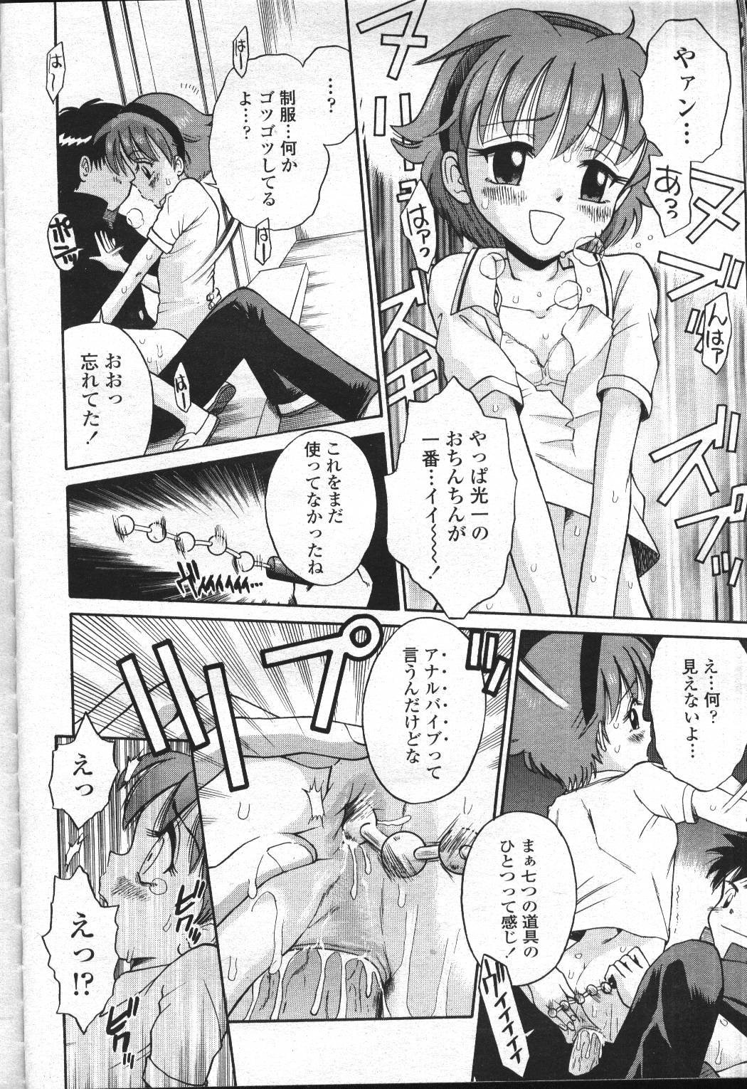 COMIC Momohime 2001-07 - Page 373