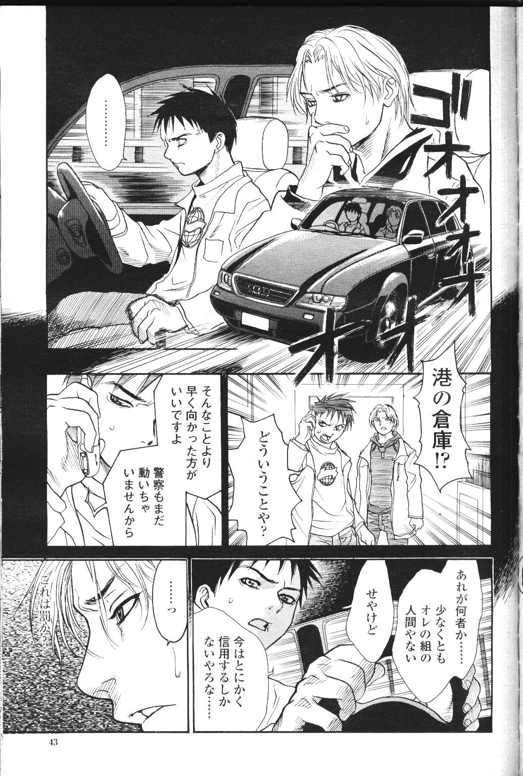 COMIC Momohime 2001-07 - Page 52