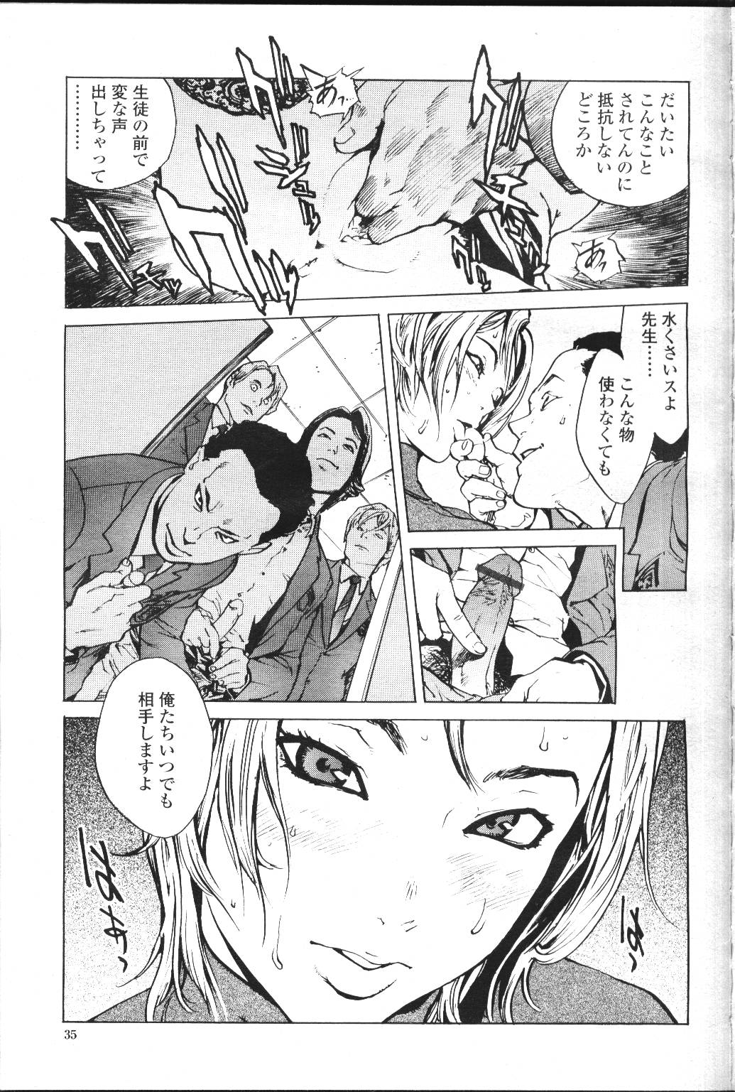 COMIC Momohime 2001-07 - Page 84