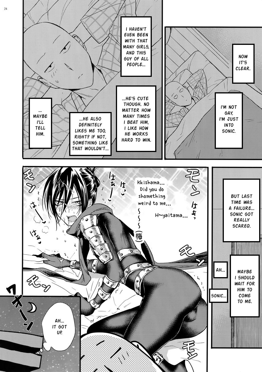 Muishiki, Ishiki, Jikaku Suru. - Page 23