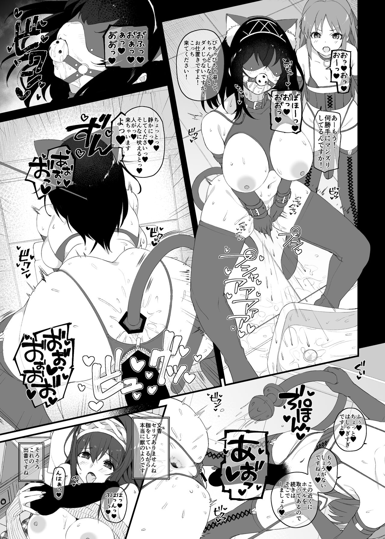 Idol no Doujinshi - Page 20