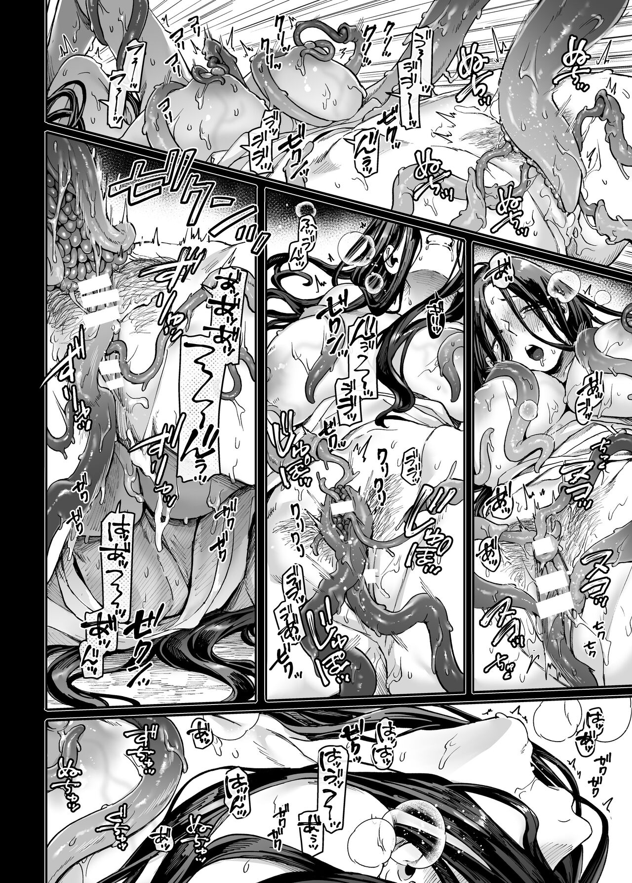 Kko to Yamioji Mitsu - Page 12