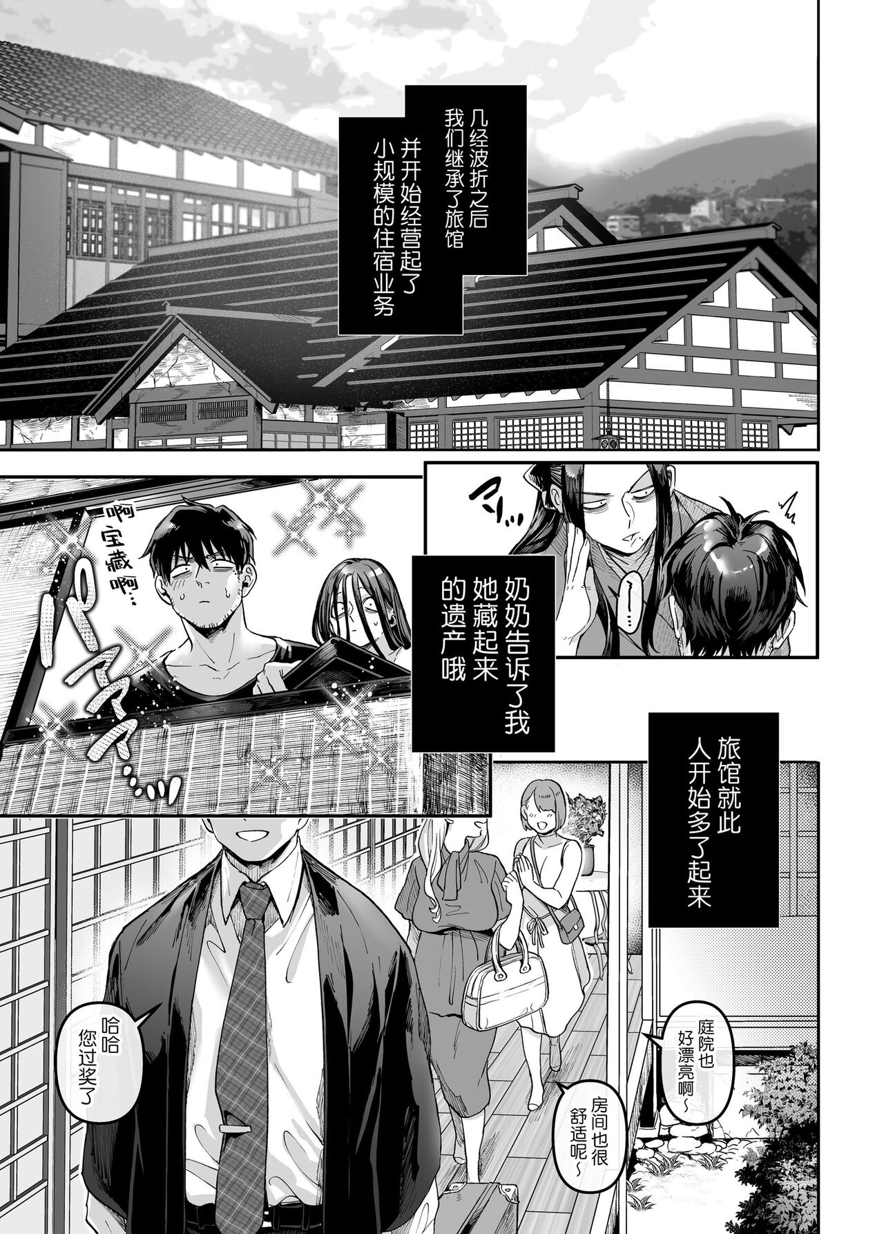 Kko to Yamioji Mitsu - Page 61