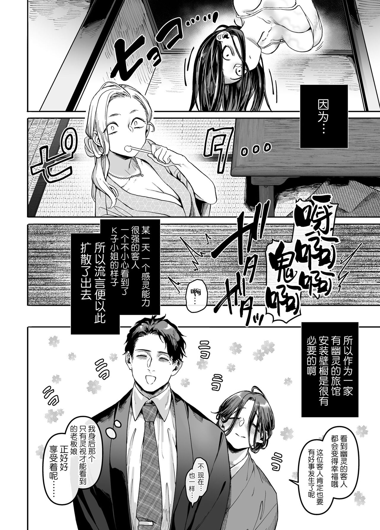 Kko to Yamioji Mitsu - Page 62