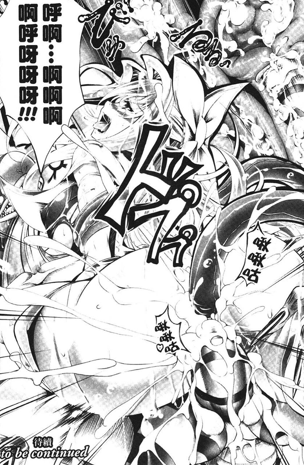 Sei Tenshi Yumiel Endless Feed - Page 108