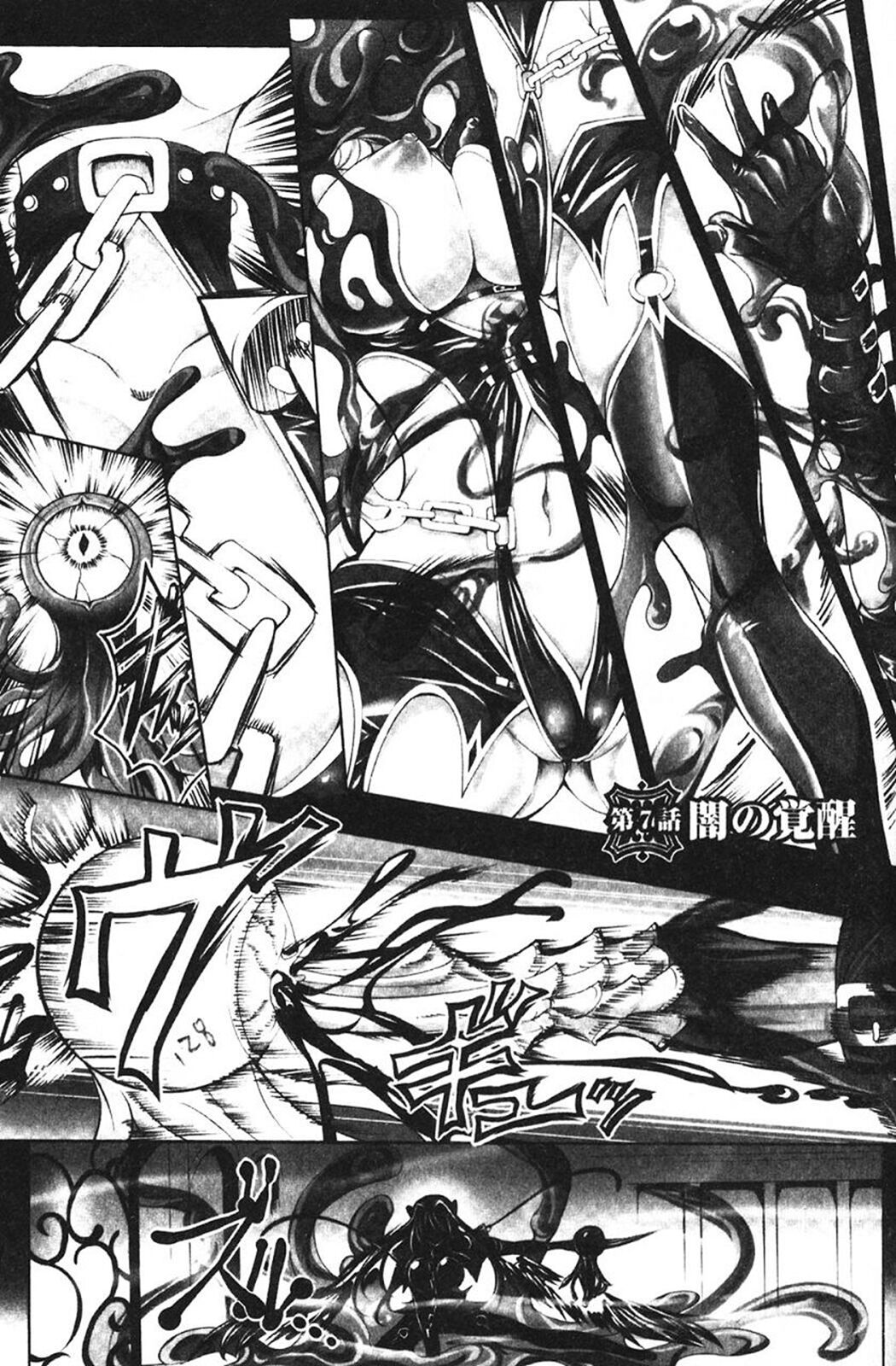 Sei Tenshi Yumiel Endless Feed - Page 129