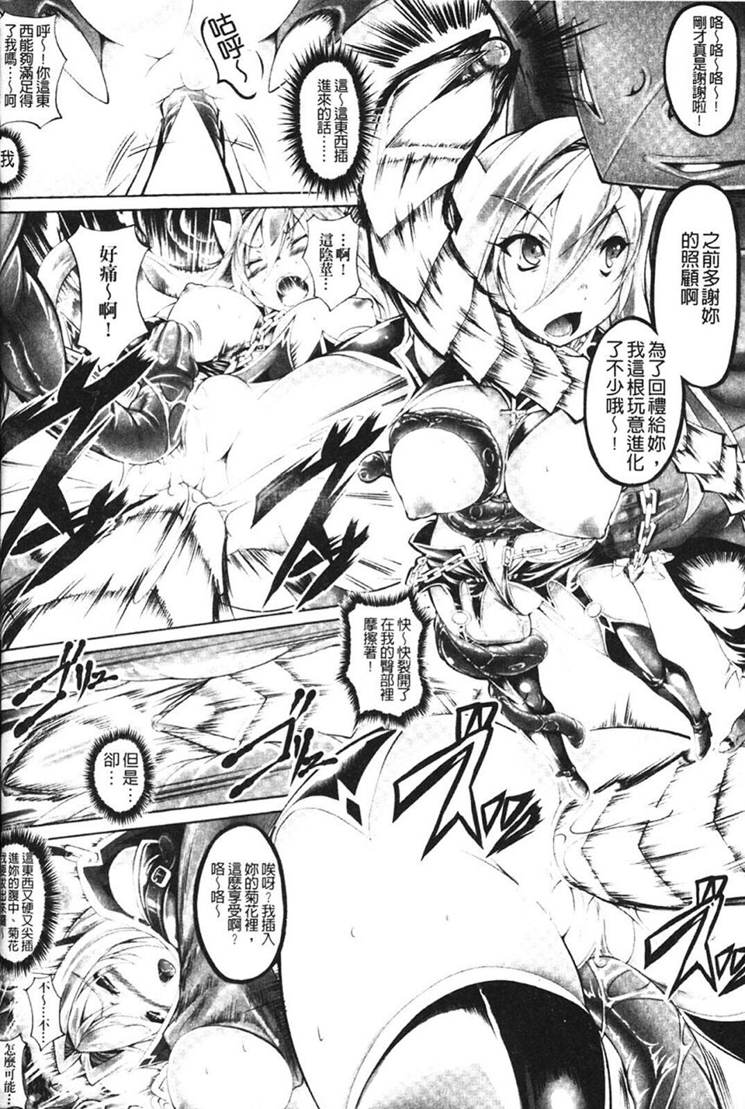 Sei Tenshi Yumiel Endless Feed - Page 140
