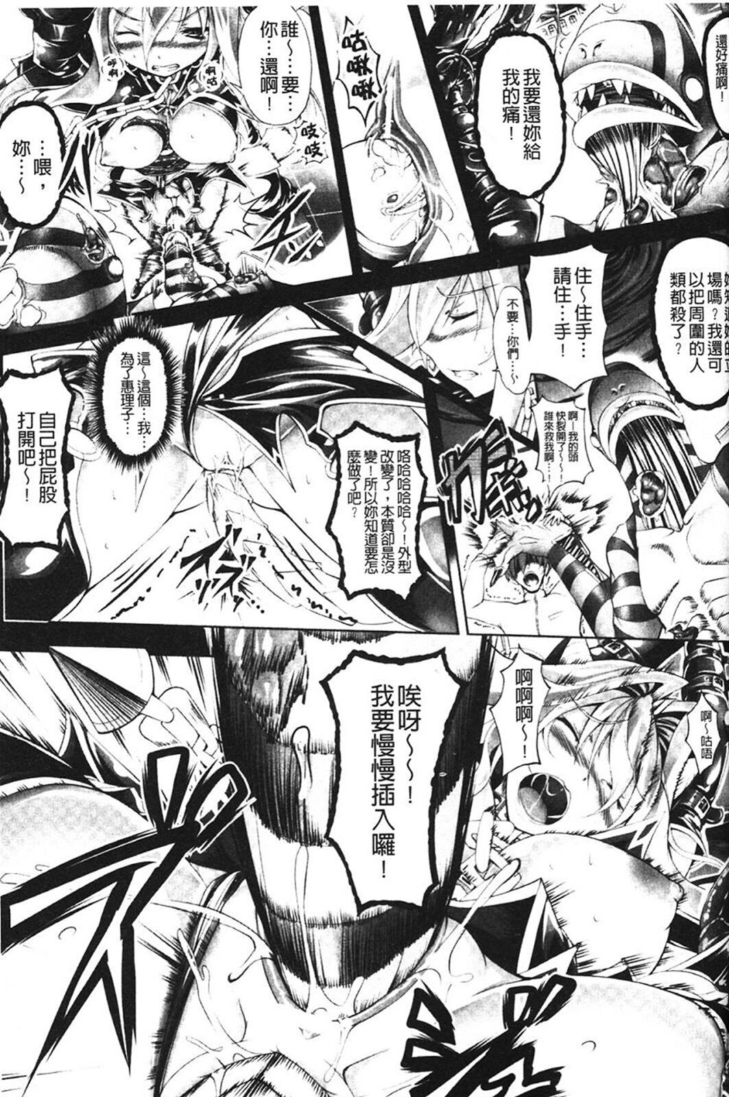 Sei Tenshi Yumiel Endless Feed - Page 141