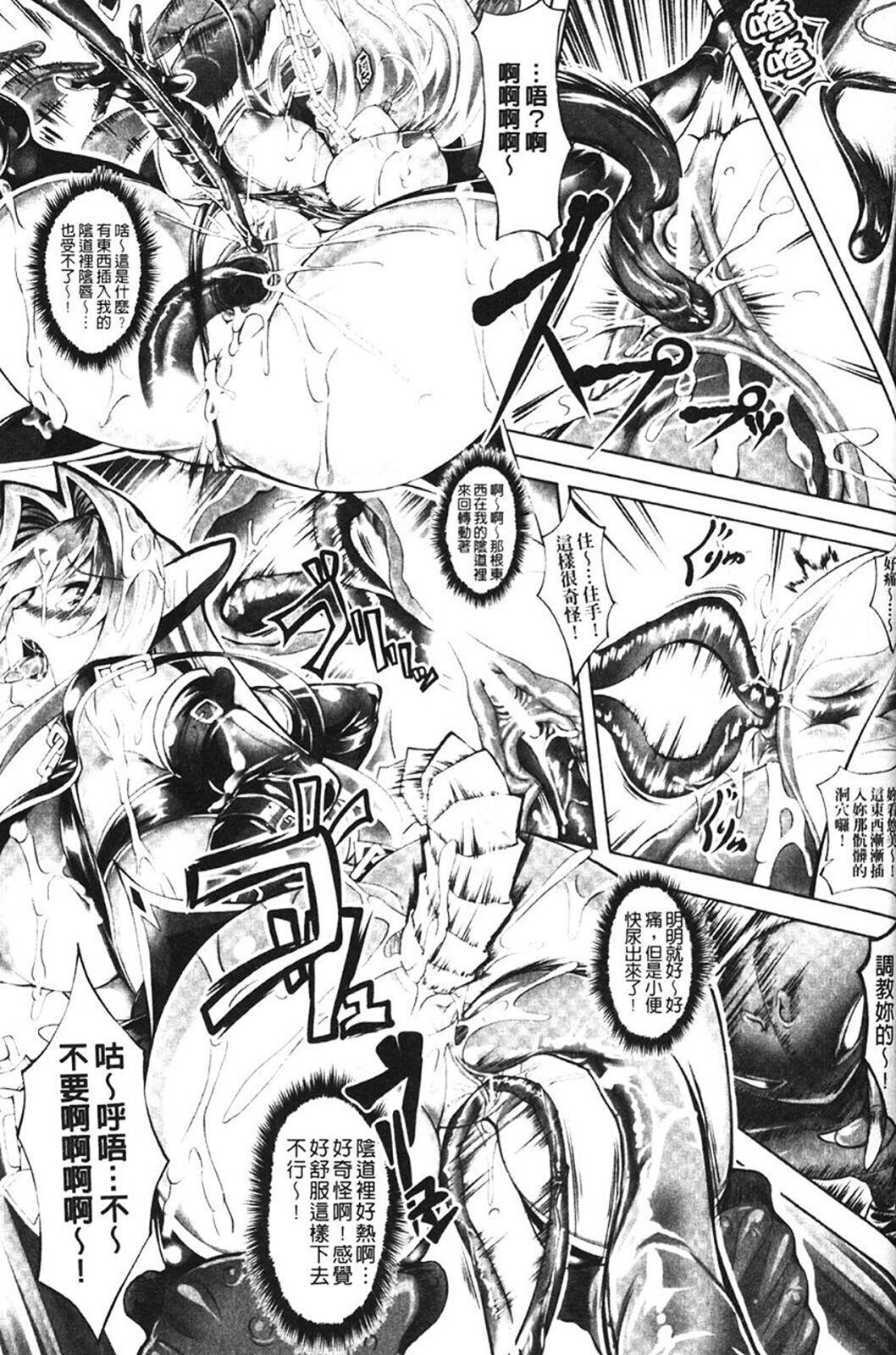 Sei Tenshi Yumiel Endless Feed - Page 145