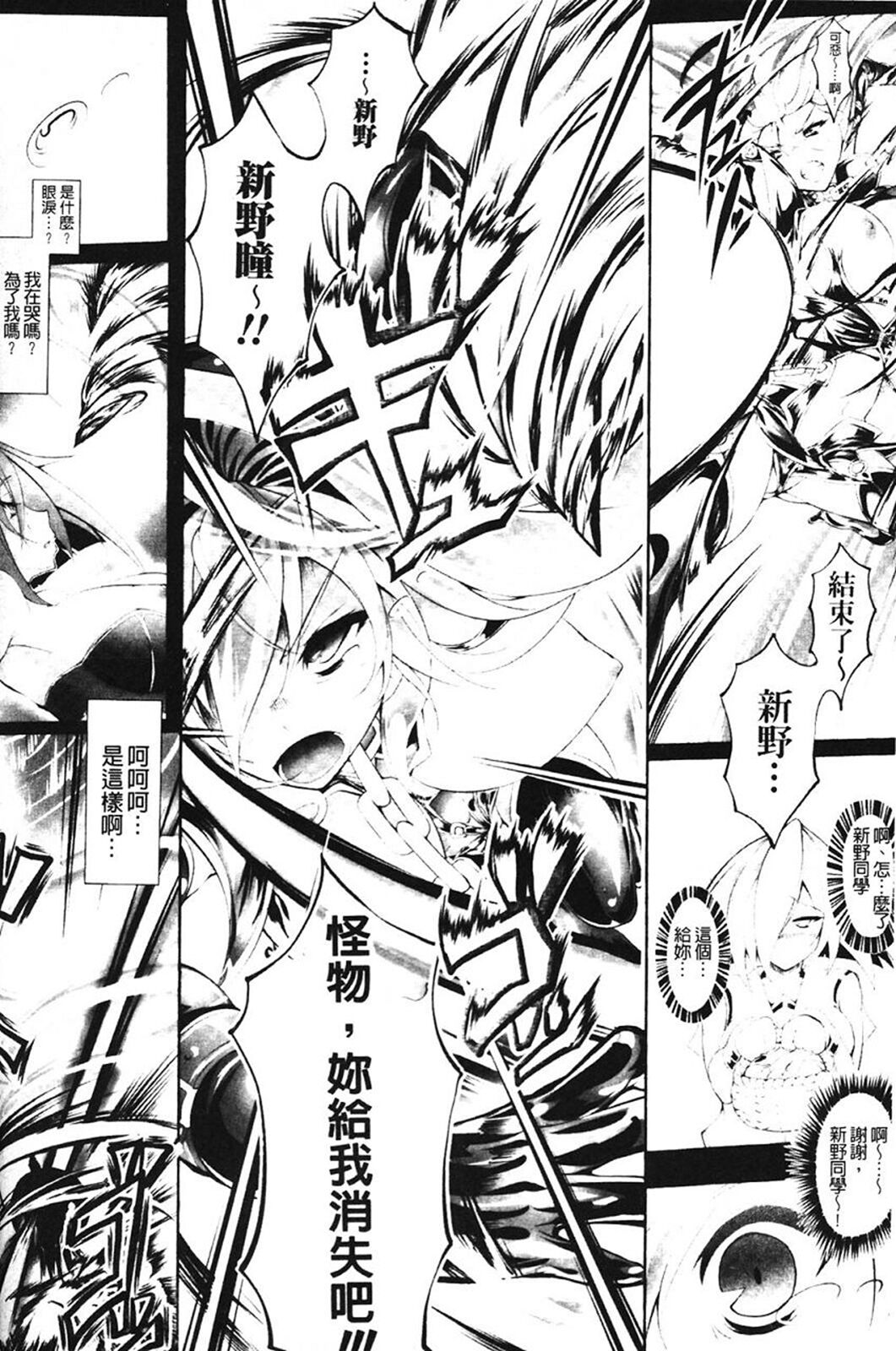 Sei Tenshi Yumiel Endless Feed - Page 162