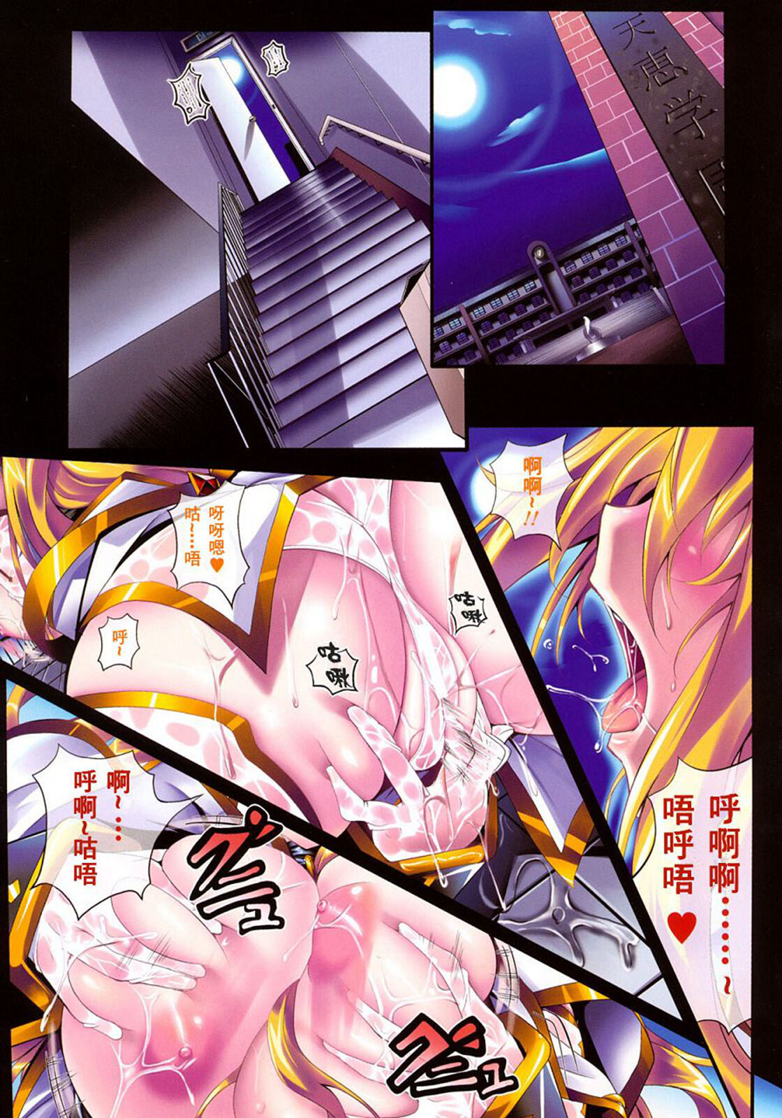 Sei Tenshi Yumiel Endless Feed - Page 5
