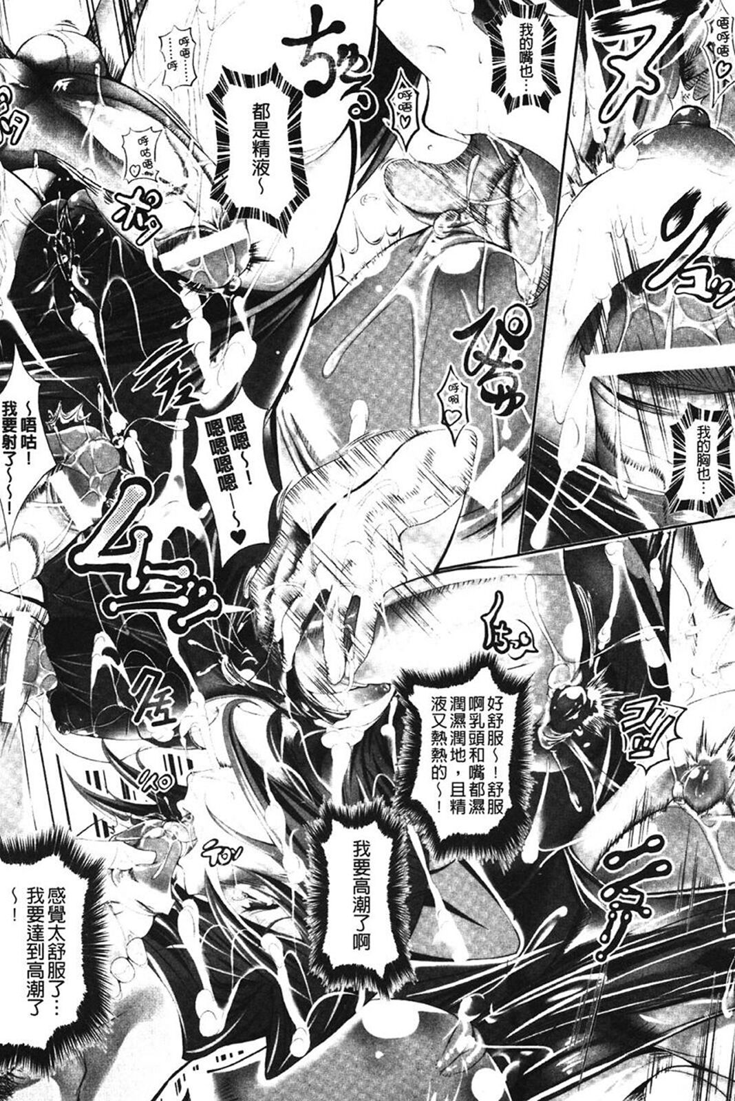 Sei Tenshi Yumiel Endless Feed - Page 86