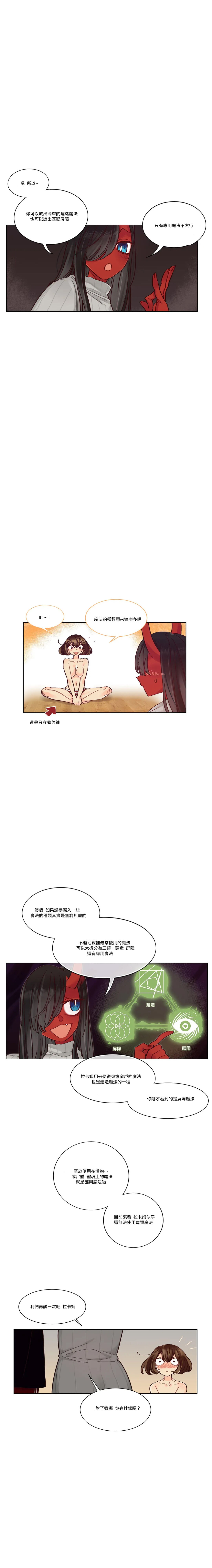 Devil Drop | 天降惡魔 - Page 126