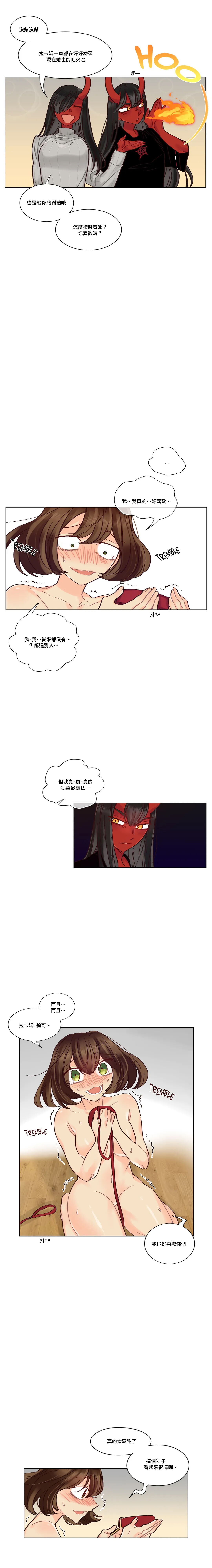 Devil Drop | 天降惡魔 - Page 142