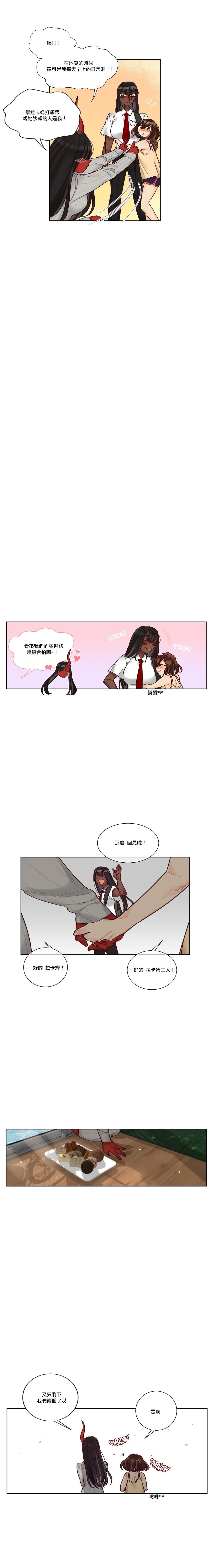 Devil Drop | 天降惡魔 - Page 165