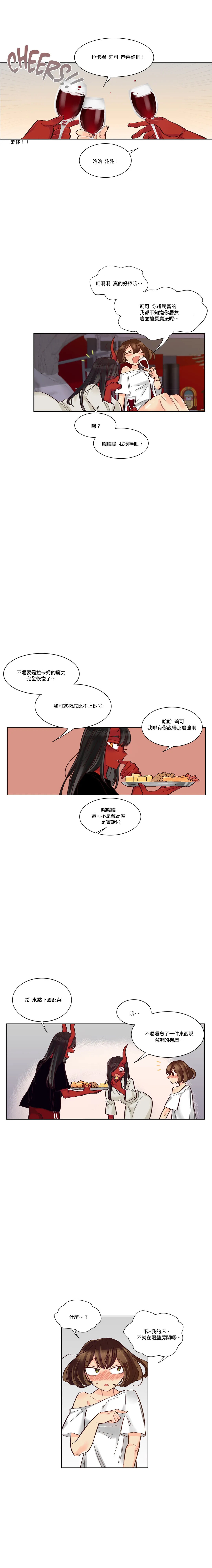 Devil Drop | 天降惡魔 - Page 196