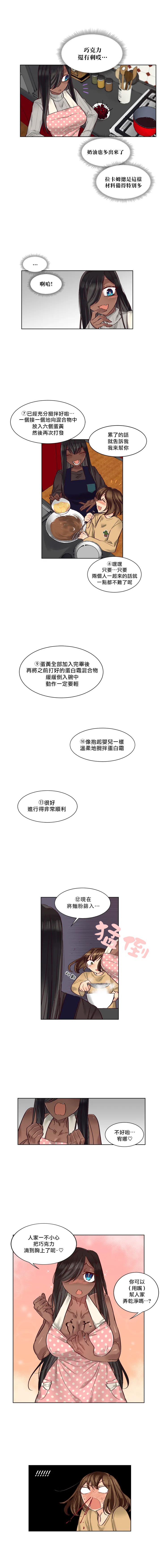 Devil Drop | 天降惡魔 - Page 274