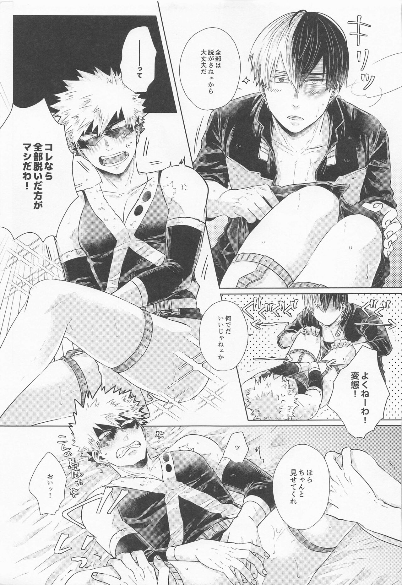 ZESTY - Page 28