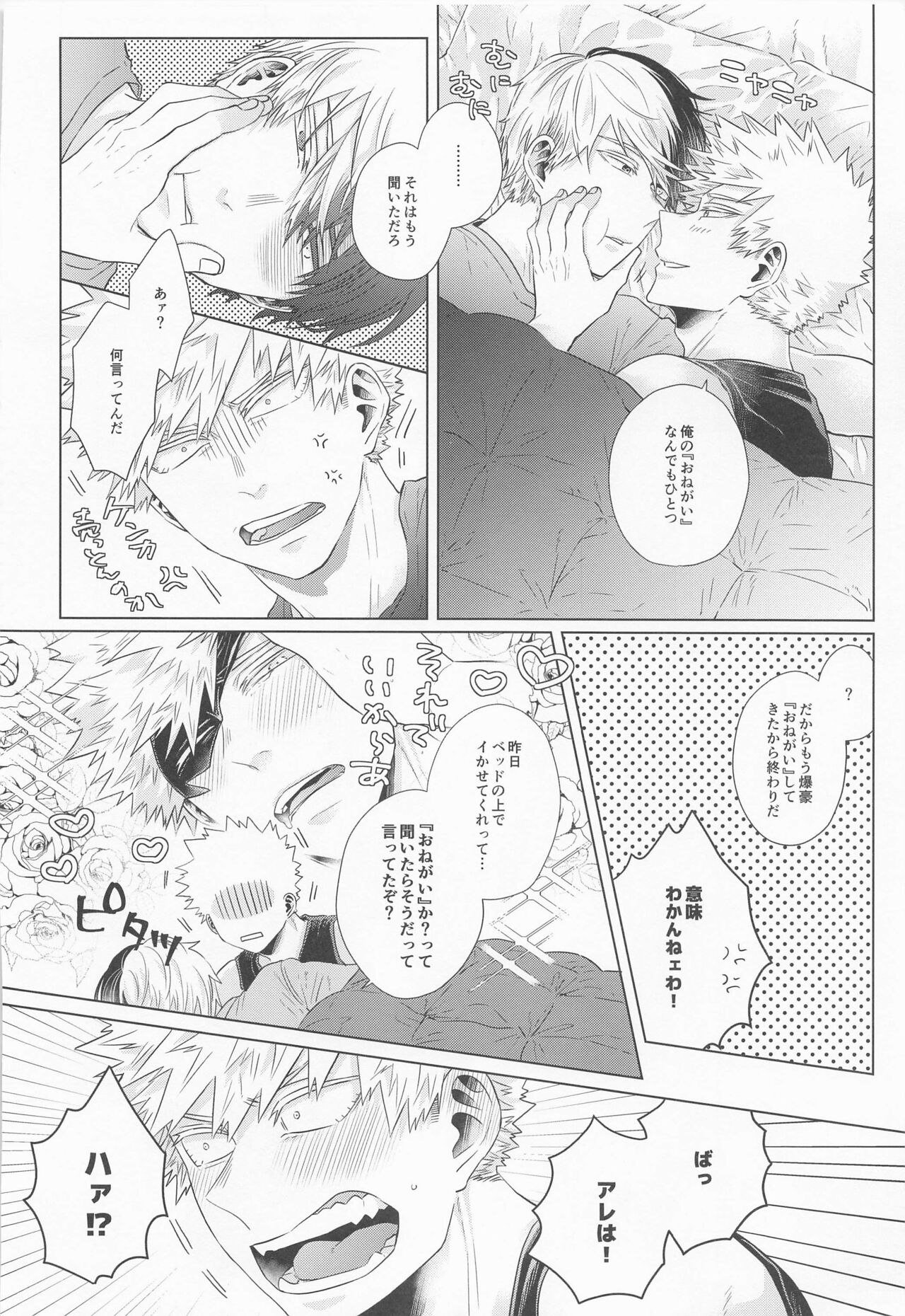 ZESTY - Page 39