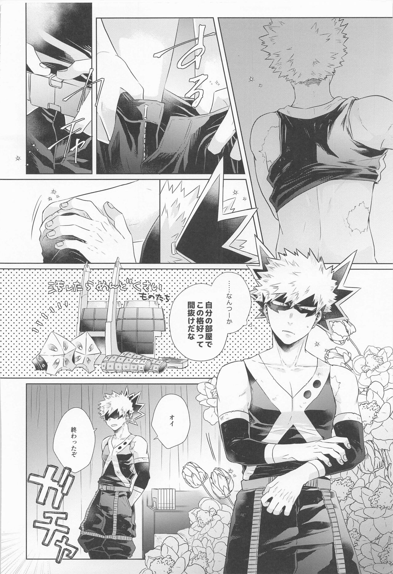 ZESTY - Page 9