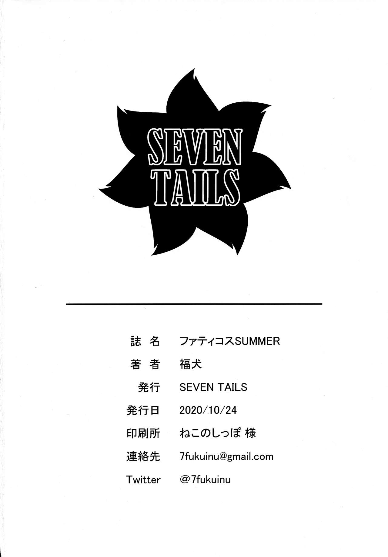 FatiCos SUMMER - Page 21