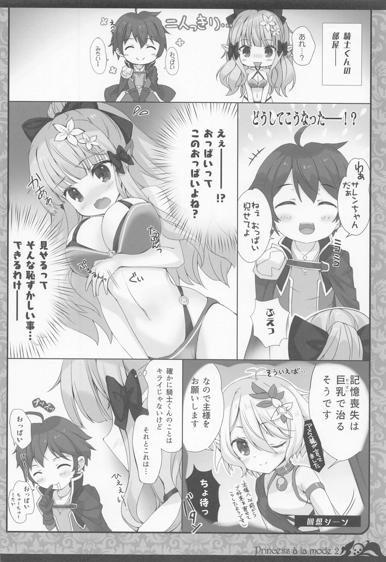 Preview page 5