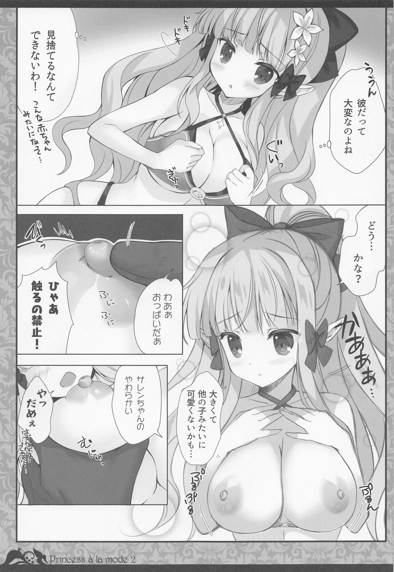 Preview page 6