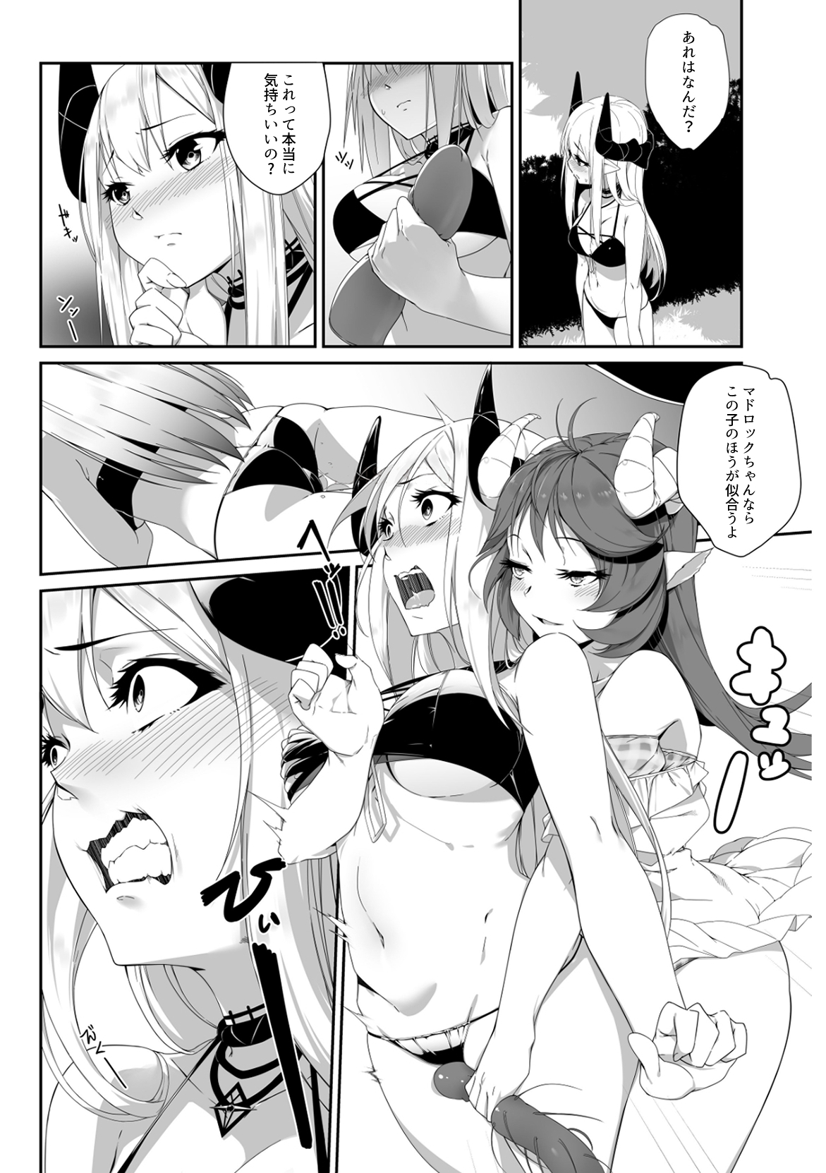 Naedoko ni Sareta Kanojo-tachi - Page 21
