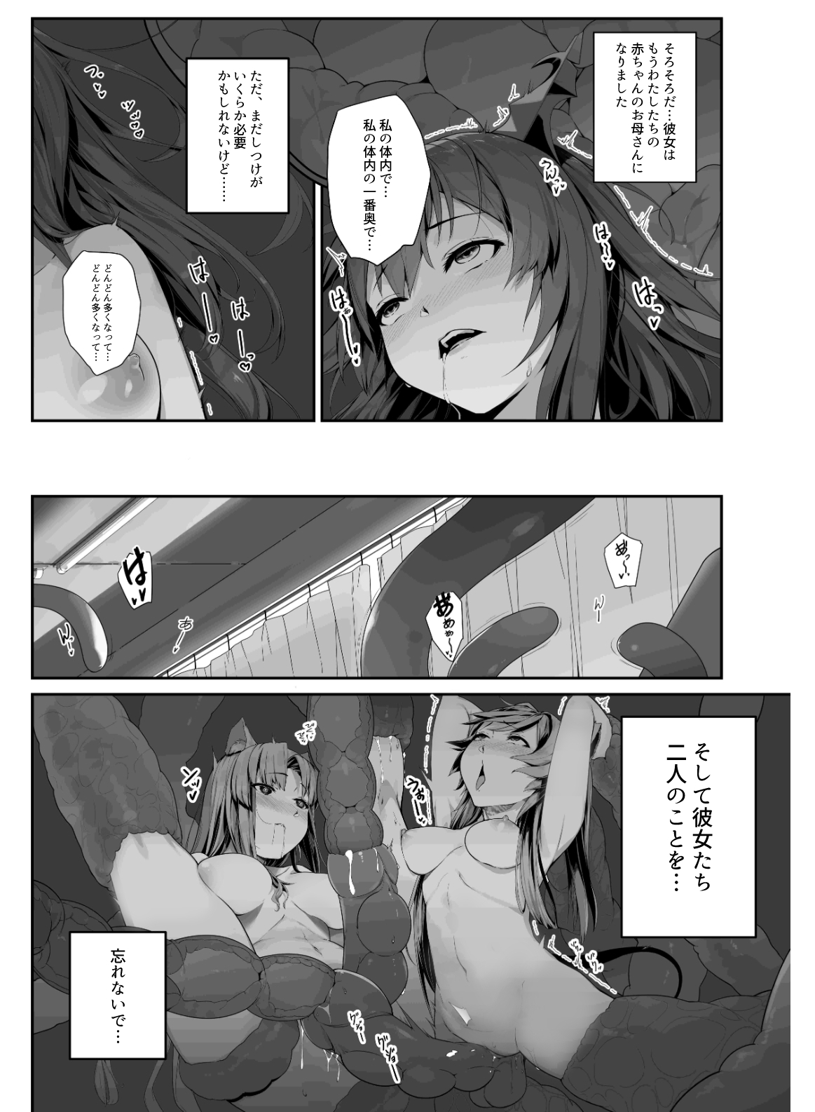 Naedoko ni Sareta Kanojo-tachi - Page 30