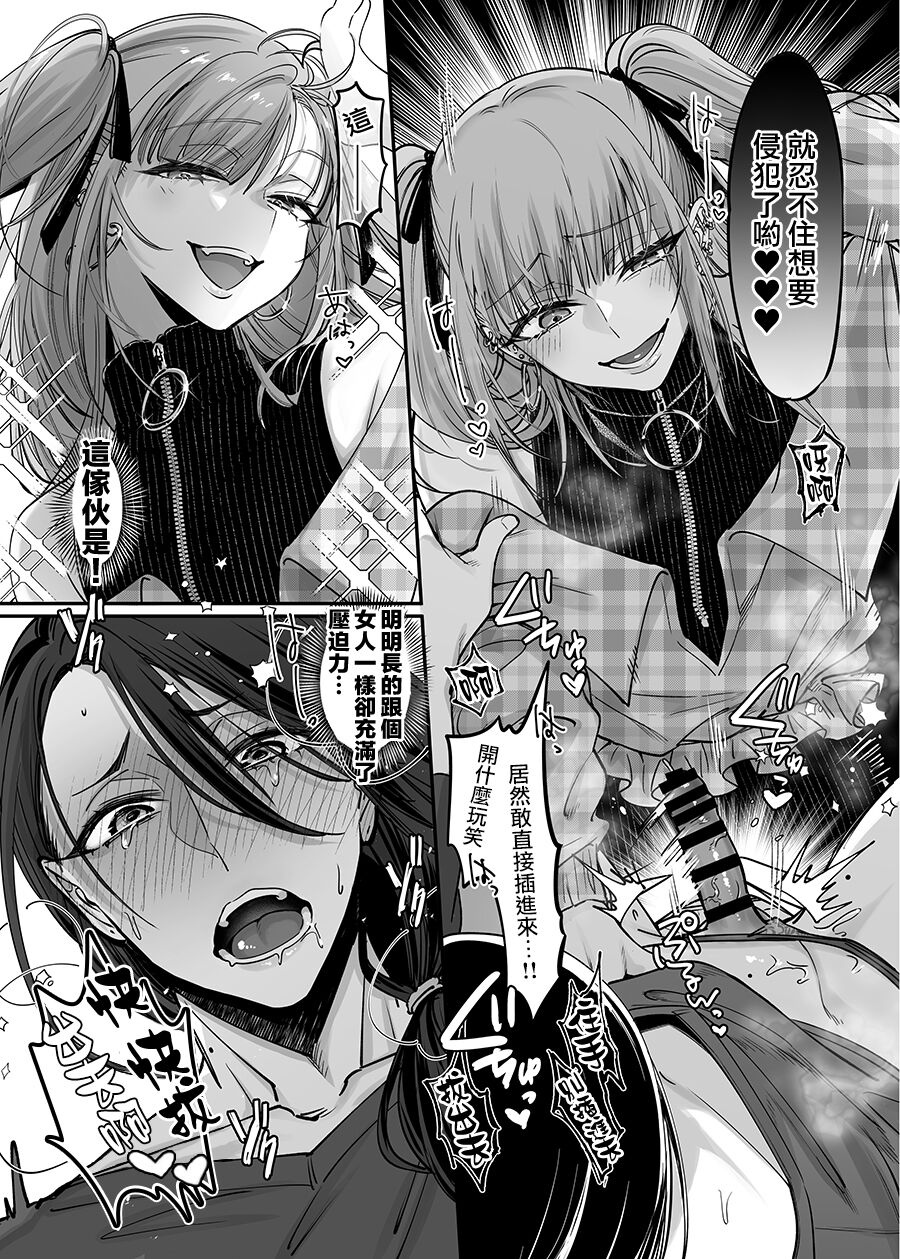 Doesu Otoko no Musume x Mesu Oniisan - Page 16