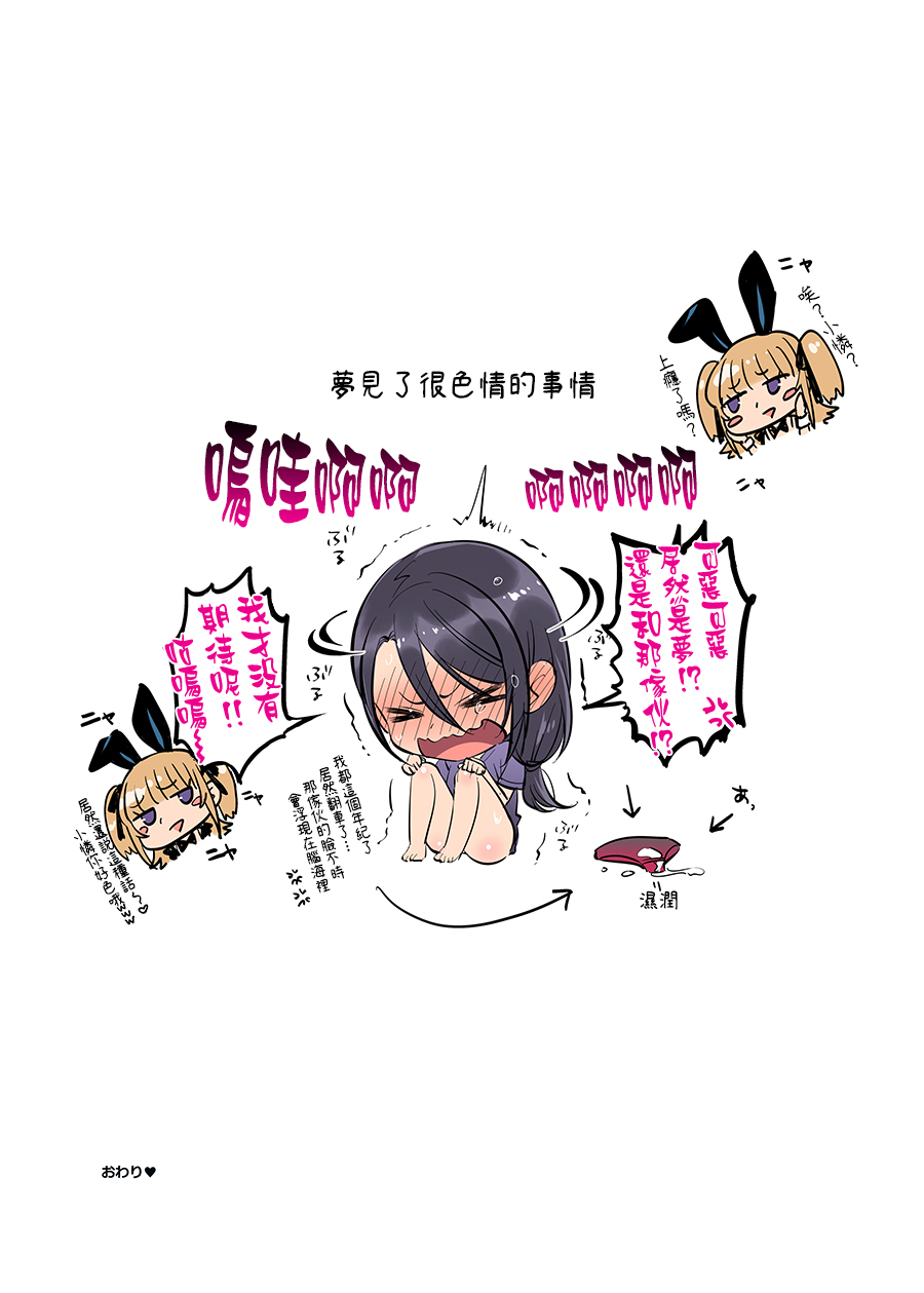 Doesu Otoko no Musume x Mesu Oniisan - Page 38