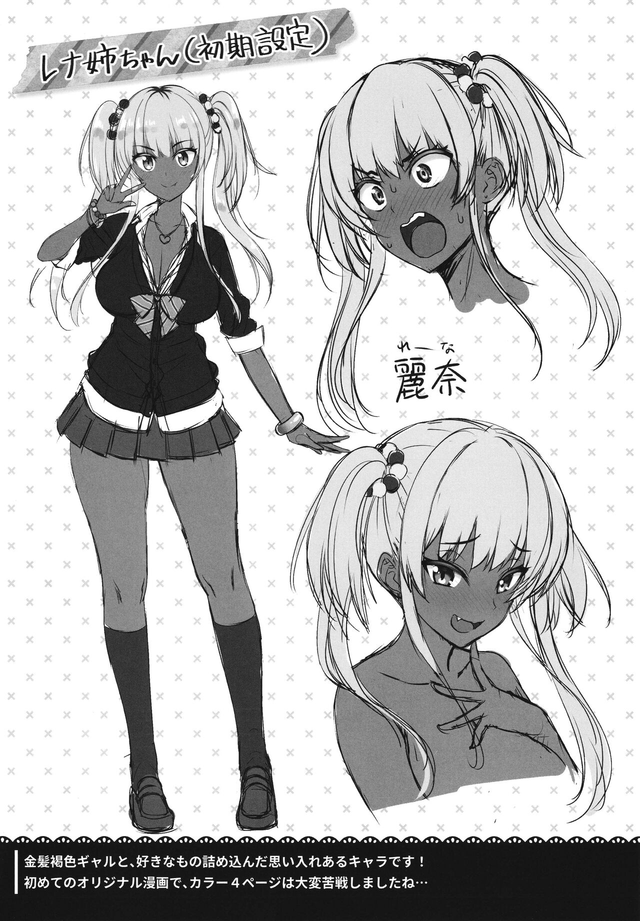 Tonari no Succubus-chan - Page 205