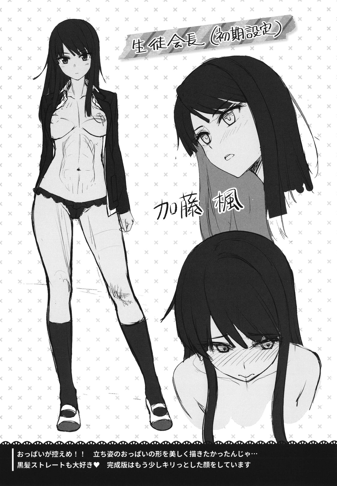 Tonari no Succubus-chan - Page 206