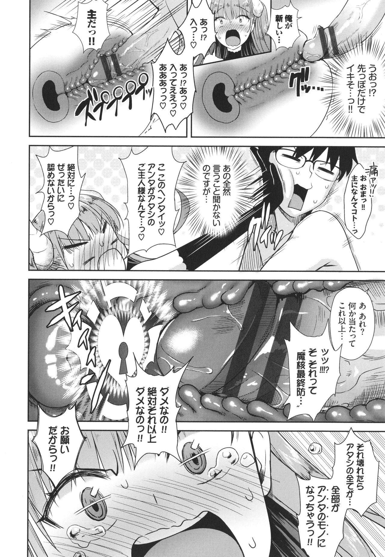 Tonari no Succubus-chan - Page 41