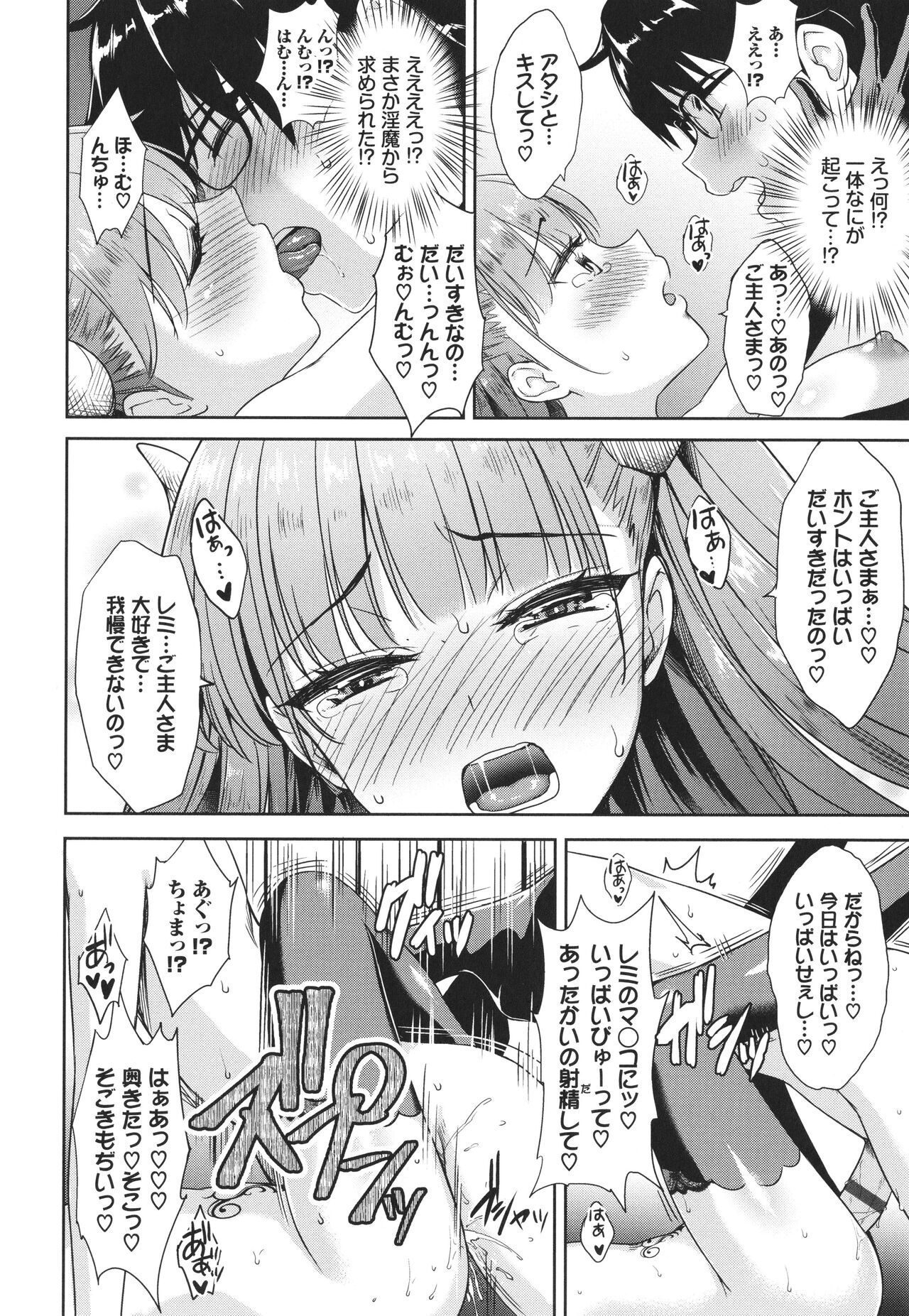 Tonari no Succubus-chan - Page 43