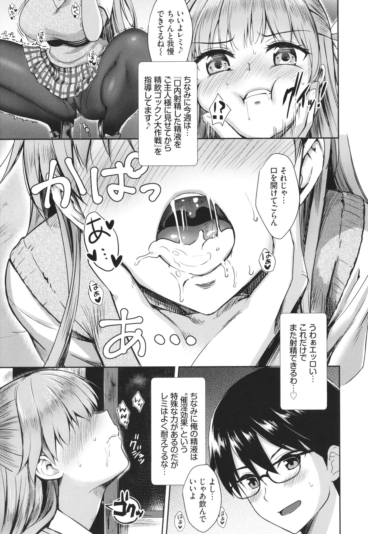Tonari no Succubus-chan - Page 56