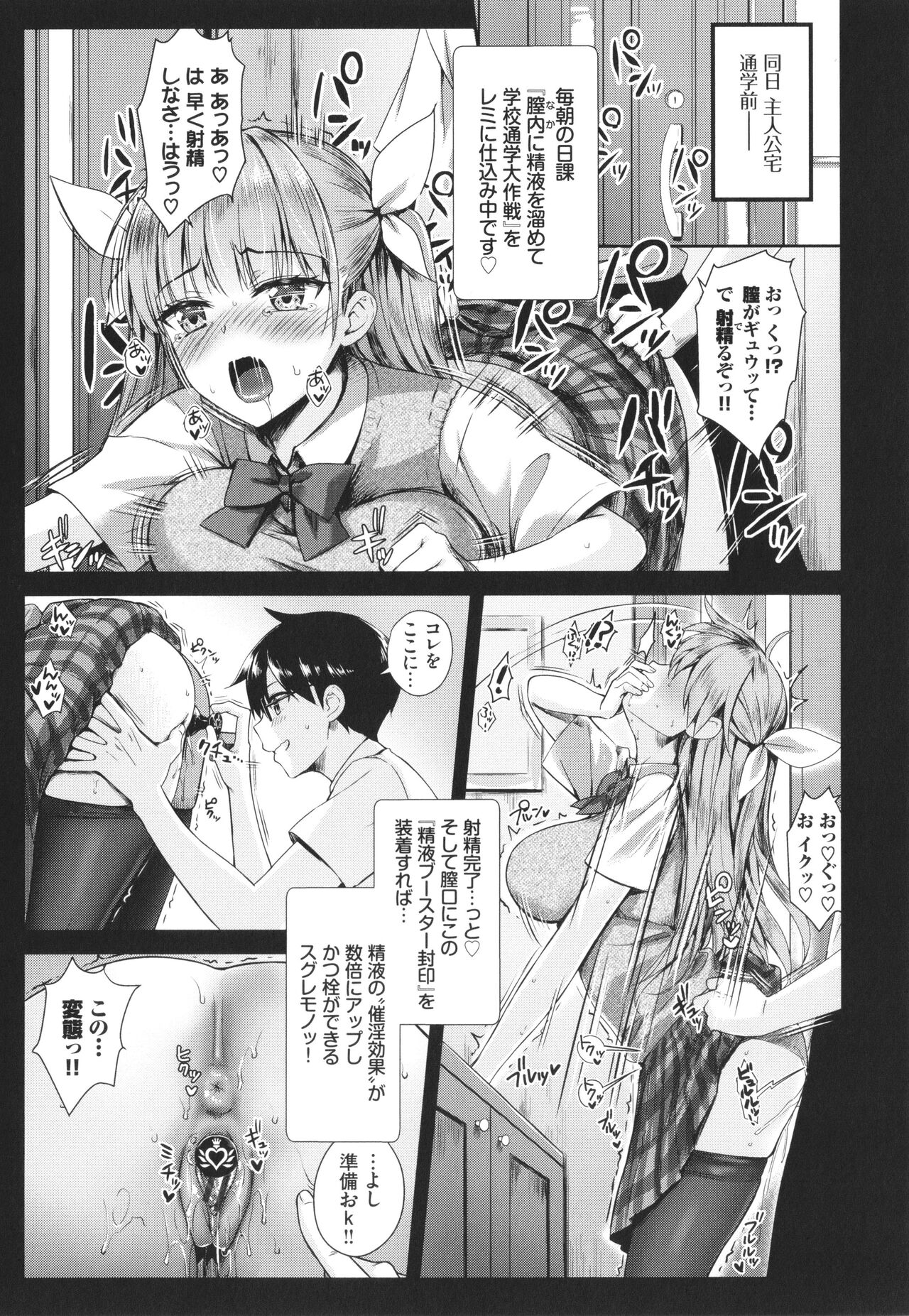 Tonari no Succubus-chan - Page 58