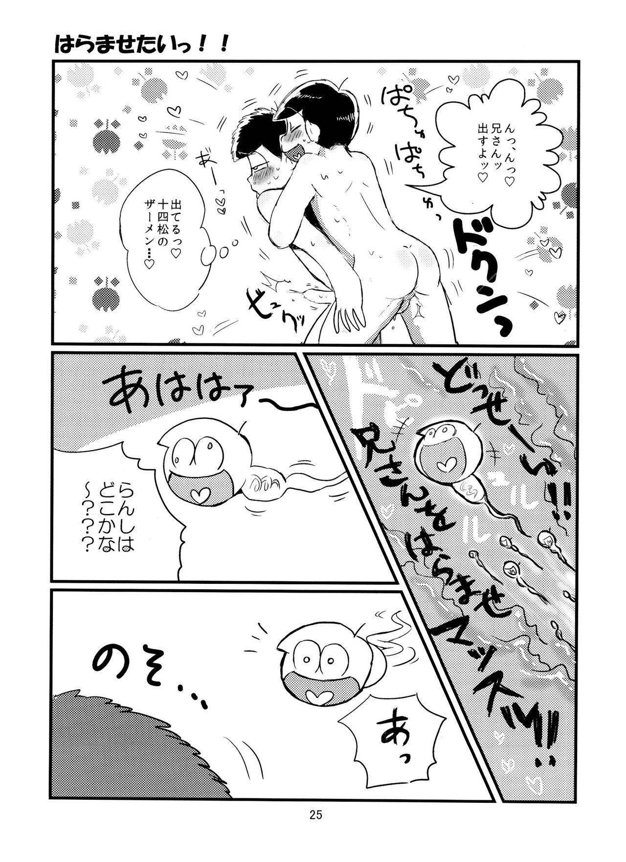 Beautiful Sex Life - Page 26