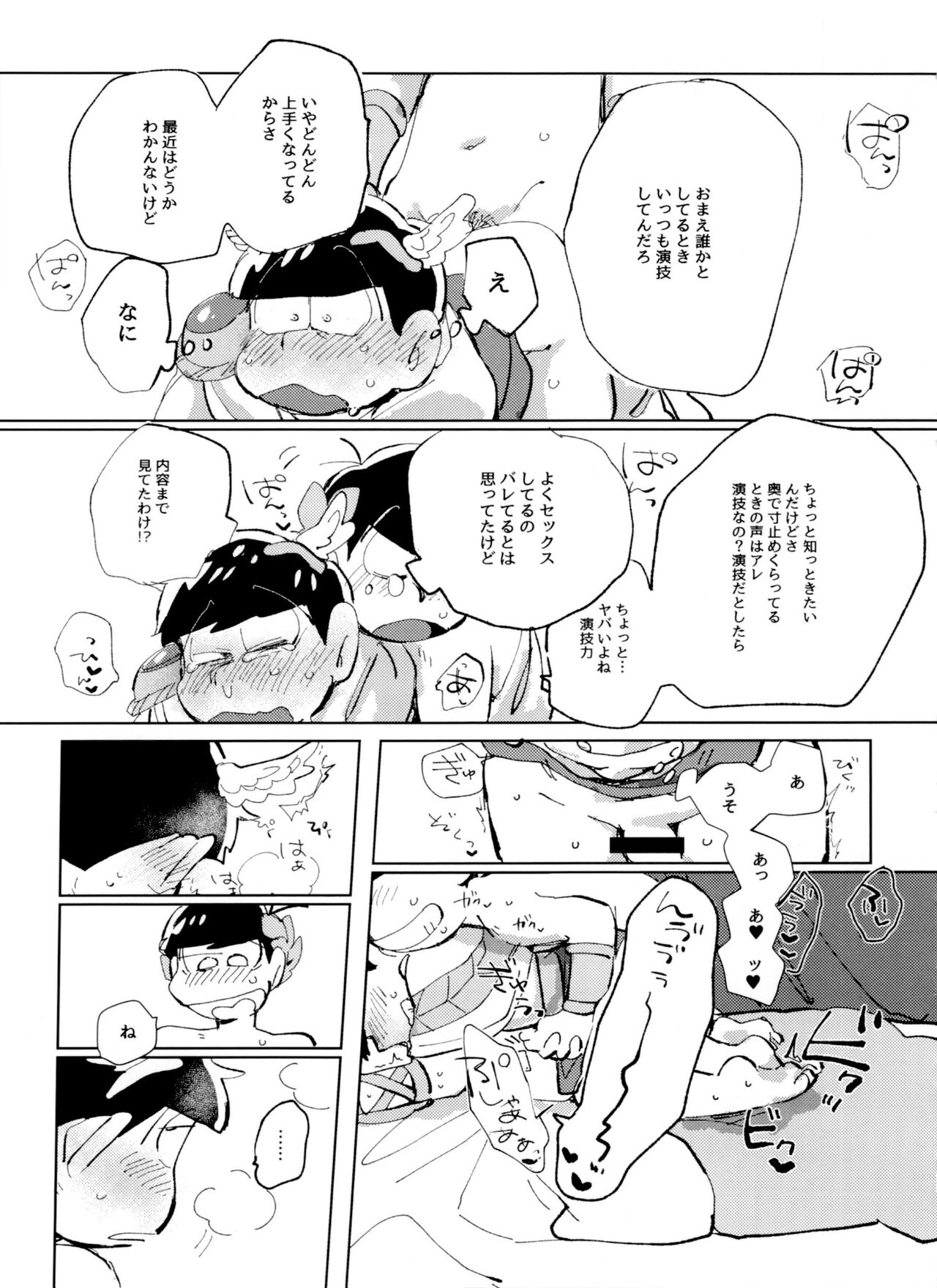 Zeuapo-ko-tsukuri shinwa - Page 32