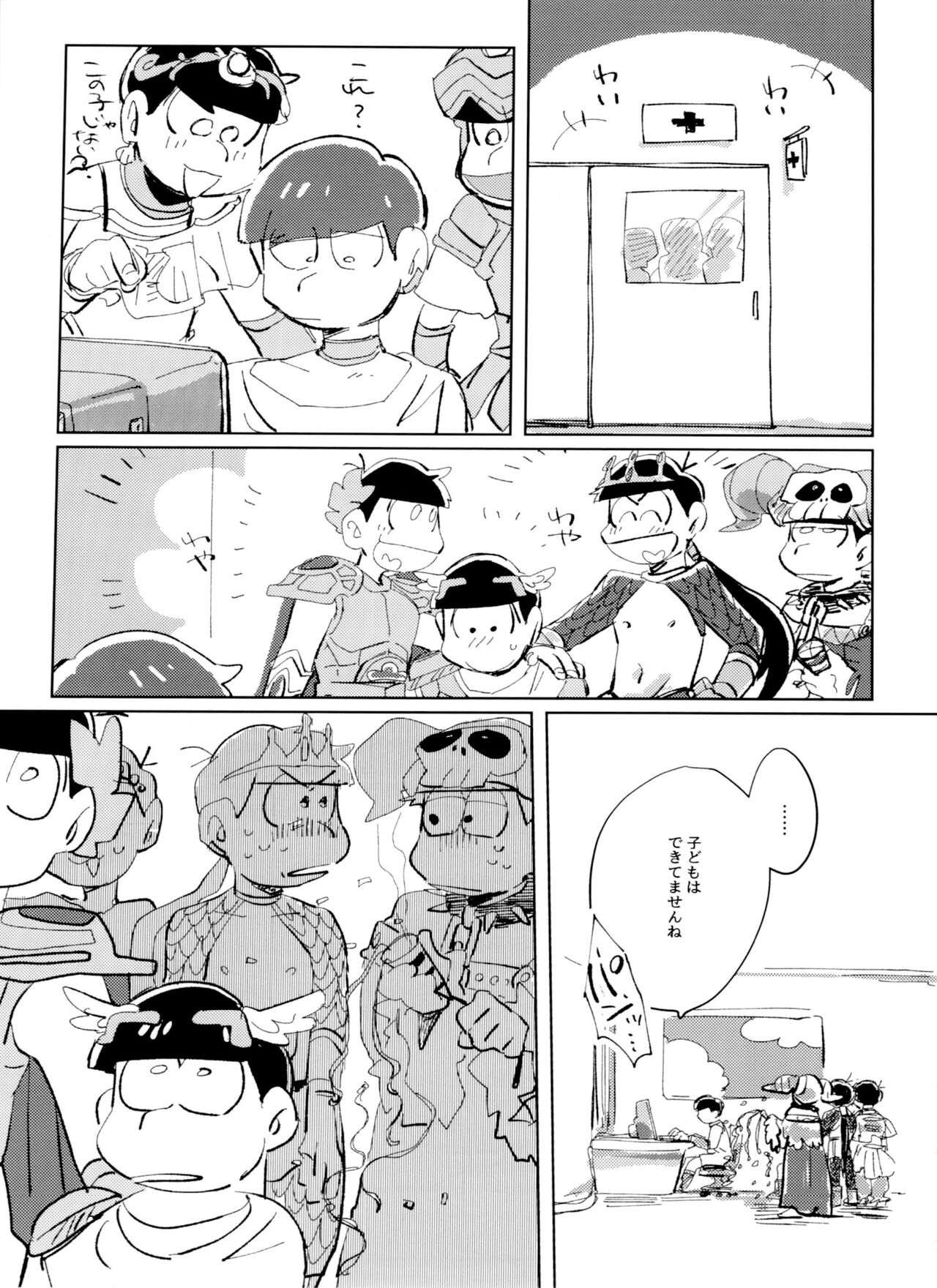 Zeuapo-ko-tsukuri shinwa - Page 46