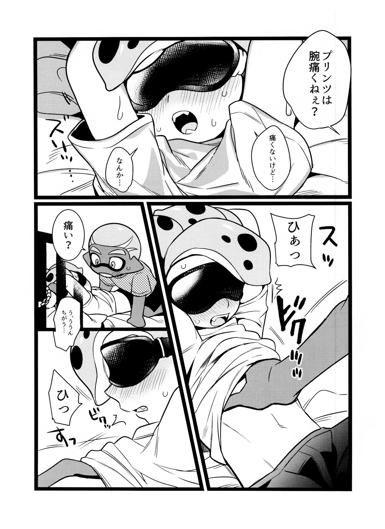 wani~igurou - Page 10