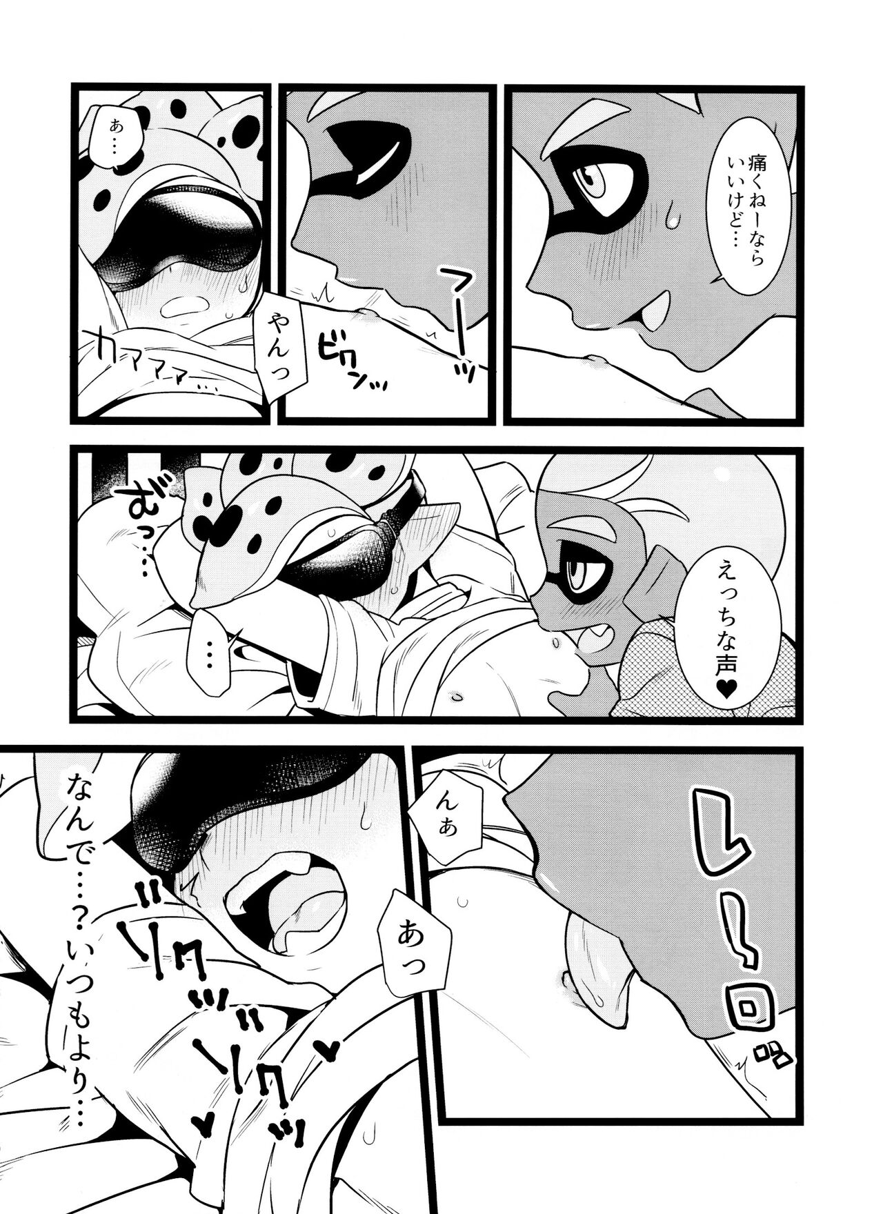 wani~igurou - Page 11