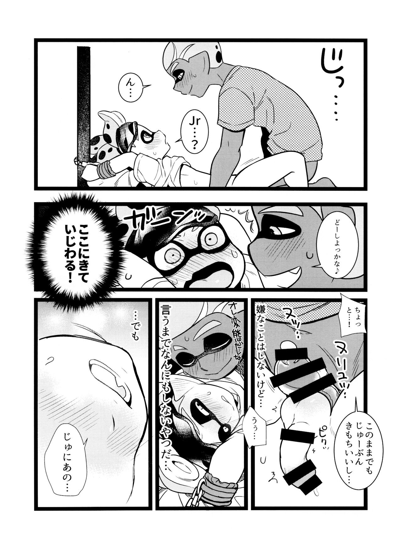 wani~igurou - Page 21