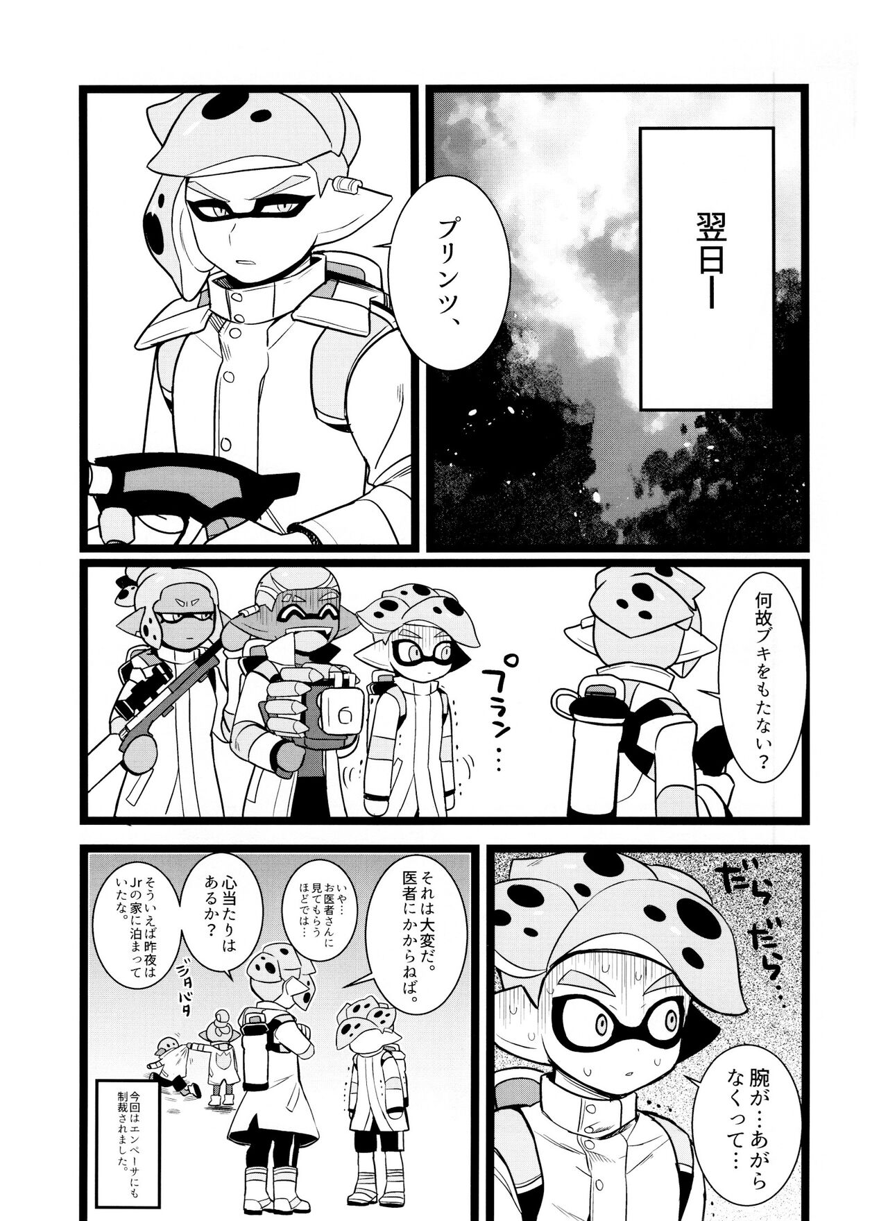 wani~igurou - Page 28