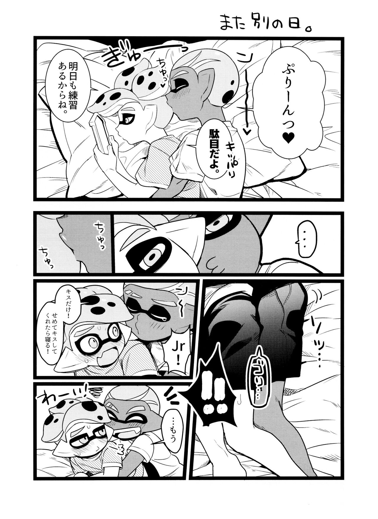 wani~igurou - Page 29